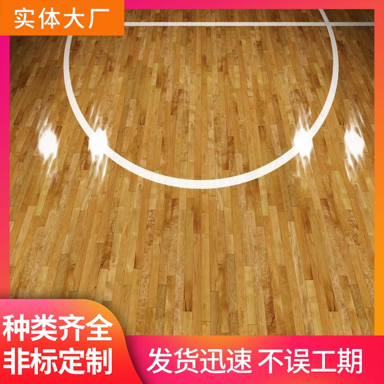  博纳 青少年比赛实木运动木地板厂家批发 桦木 自有施工团队