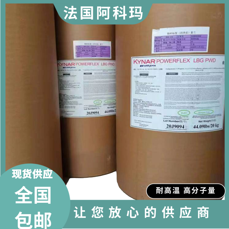 法国阿科玛半结晶中等分子量氟碳涂料应用PVDF聚偏弗乙烯741