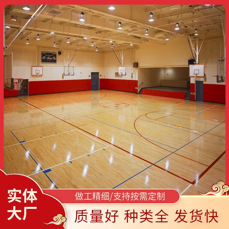 博纳 室内实木运动木地板批发 标准国标 减震系统15mm B级