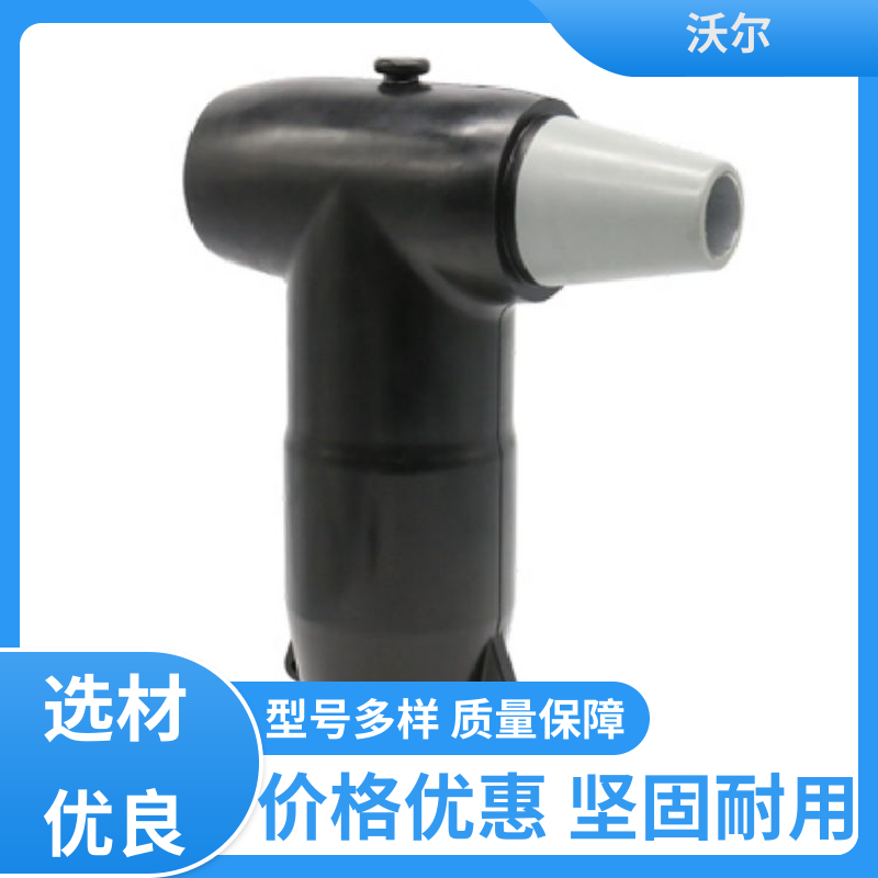 厂家直供 屏蔽型可分离连接器 绝缘帽 负荷转换接头 沃尔