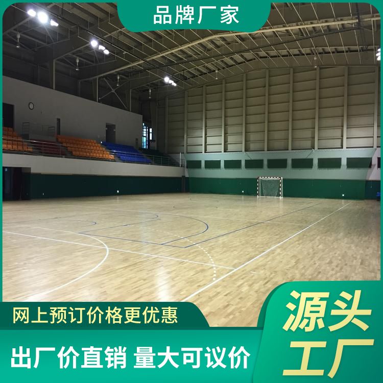  博纳 U12室内篮球场木地板厂家直供 图案木纹 美枫 定制