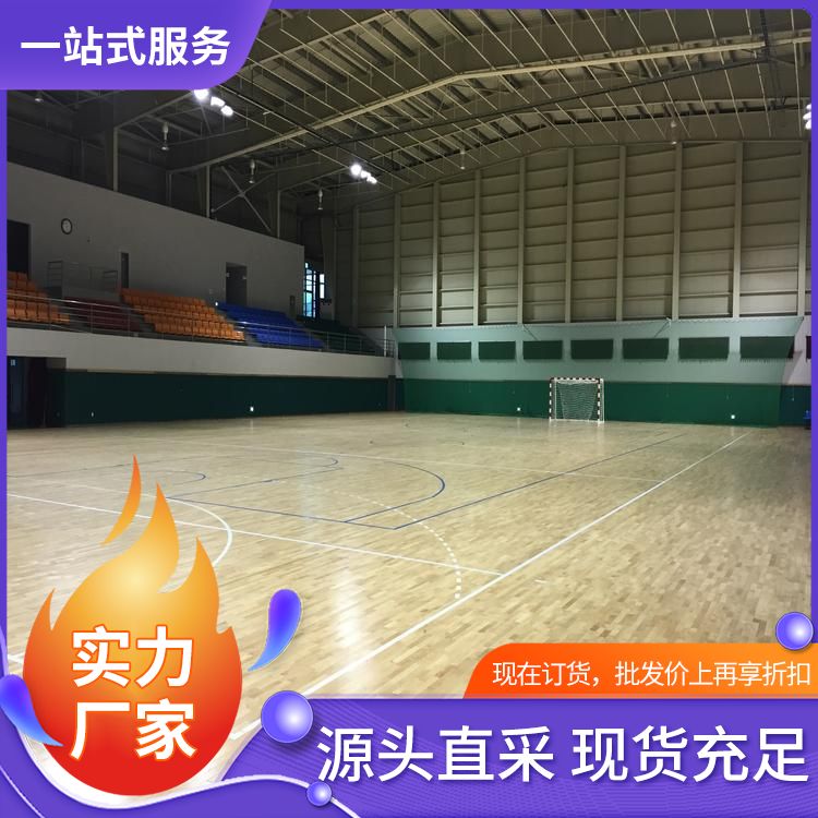  博纳 U12室内篮球场木质地板厂家直供 E1级 渐变彩漆