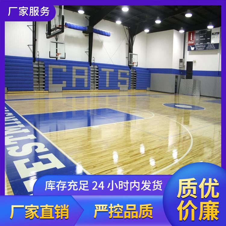 博纳 赛事室内篮球场木质地板厂家直供 扣型拼接 欧枫 公司