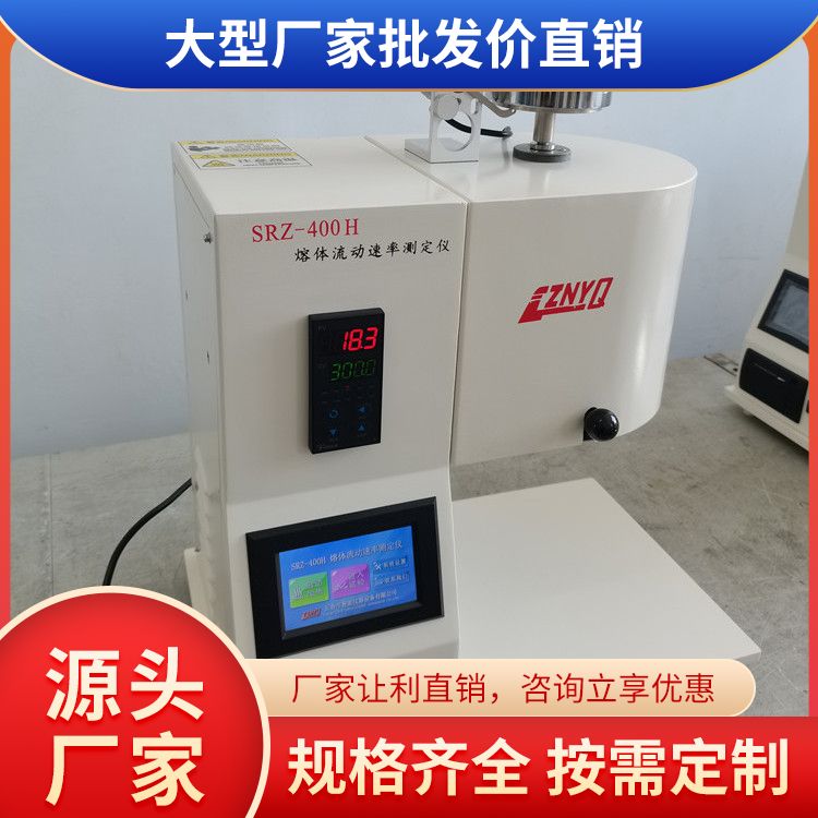 Melt Index Tester Source Manufacturer Engineering Plastic Melt Index Tester Melt Flow Rate Tester