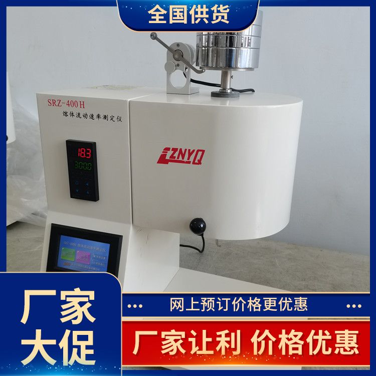 Melt Index Tester Source Manufacturer Engineering Plastic Melt Index Tester Melt Flow Rate Tester