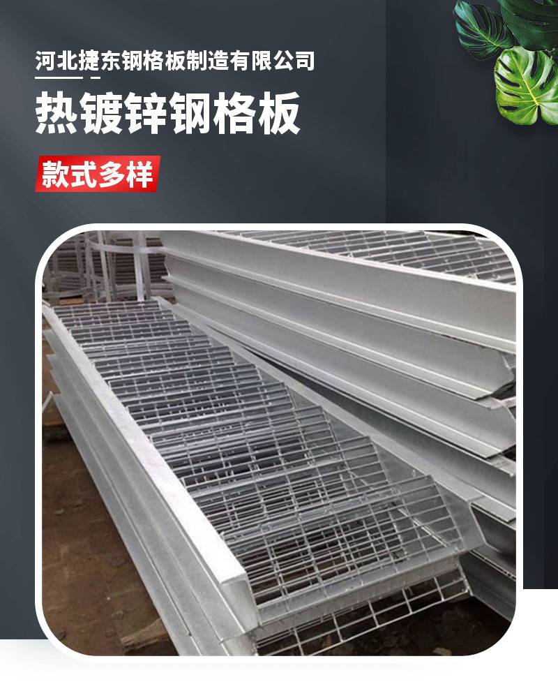 Jiedong shaped steel grating toothed workshop grate hot-dip galvanized high load-bearing grating plate