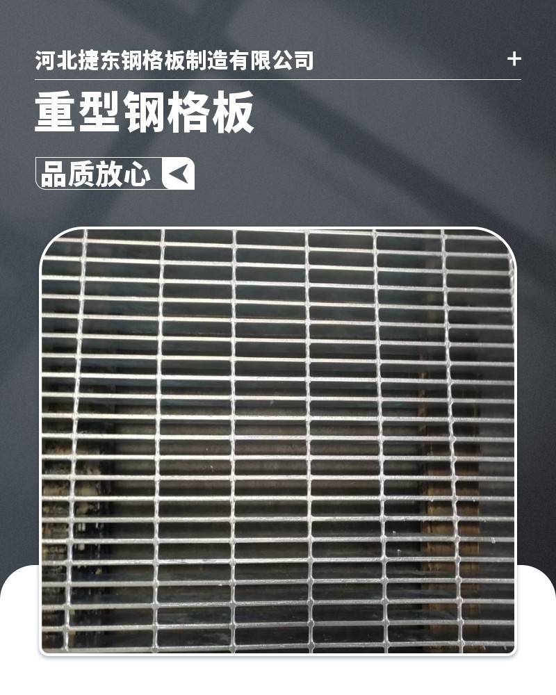 Jiedong stainless steel grating platform shaped step plate steel structure grating plate