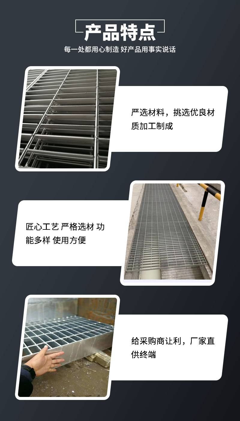 Jiedong stainless steel grating platform shaped step plate steel structure grating plate