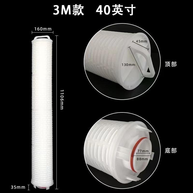 40 inch domestic alternative high flow pure water equipment, high flow water filter cartridge, polypropylene folding filter cartridge, customized according to sample