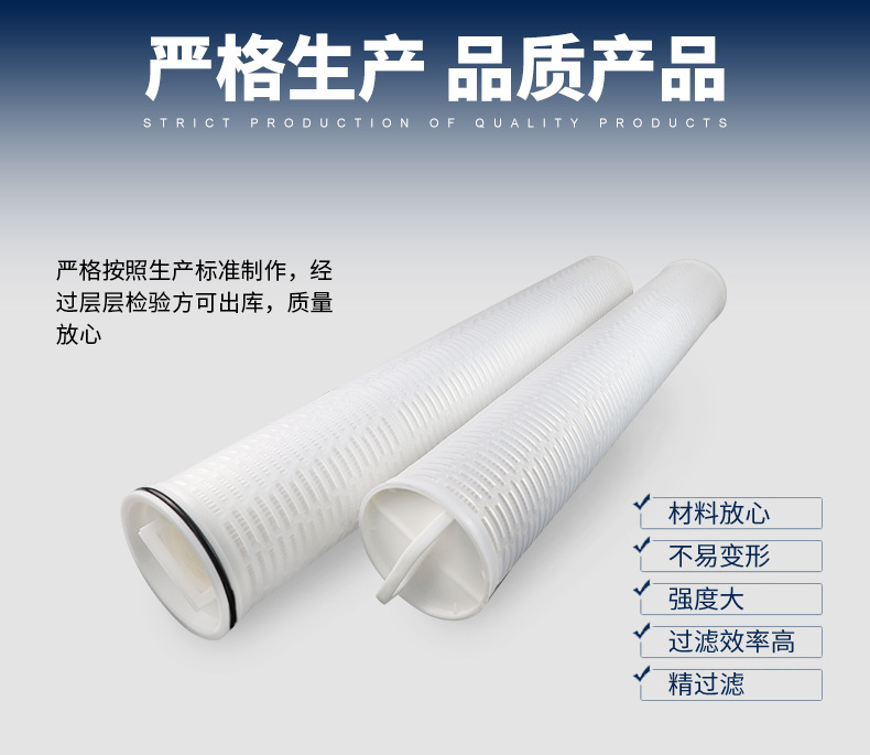 40 inch domestic alternative high flow pure water equipment, high flow water filter cartridge, polypropylene folding filter cartridge, customized according to sample