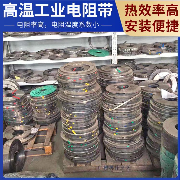 银鑫 渗碳炉用 电阻带cr20ni80 硬度高不易腐蚀