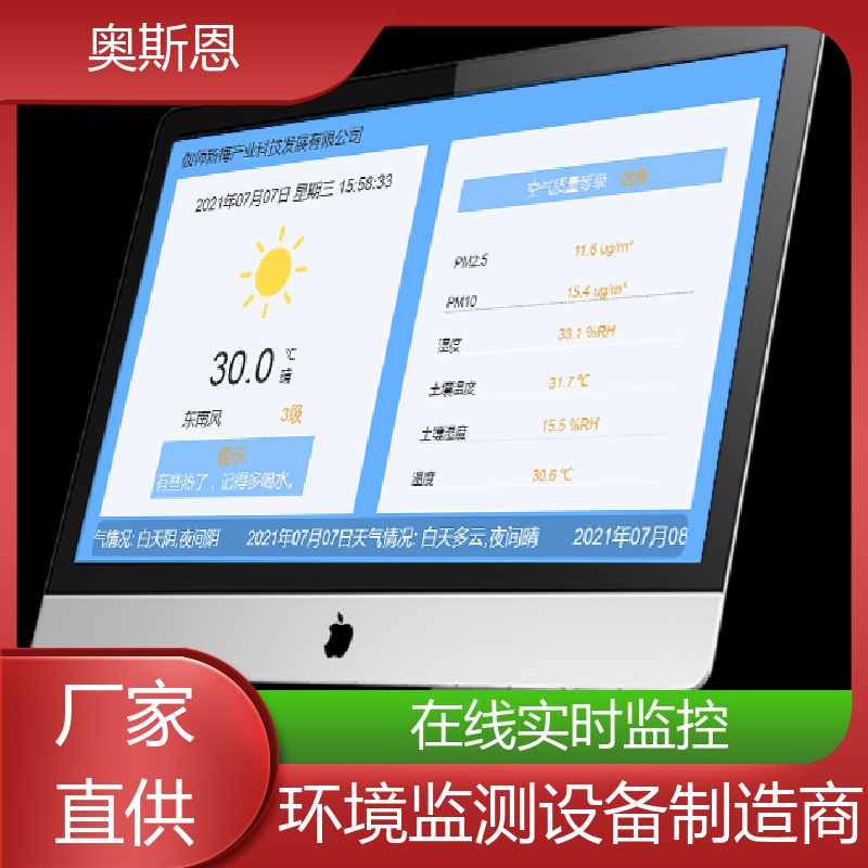 施工场 室内环境监测报告 资质齐全 可加工定制 奥斯恩