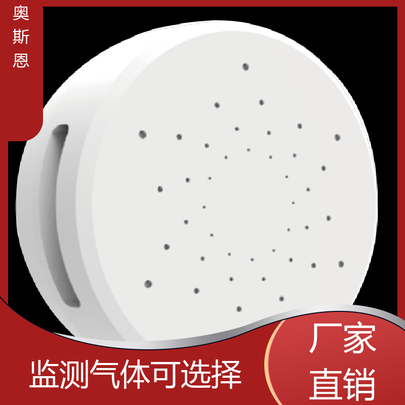 奥斯恩 煤场 室内环境监测仪器 资质齐全 自定义参数