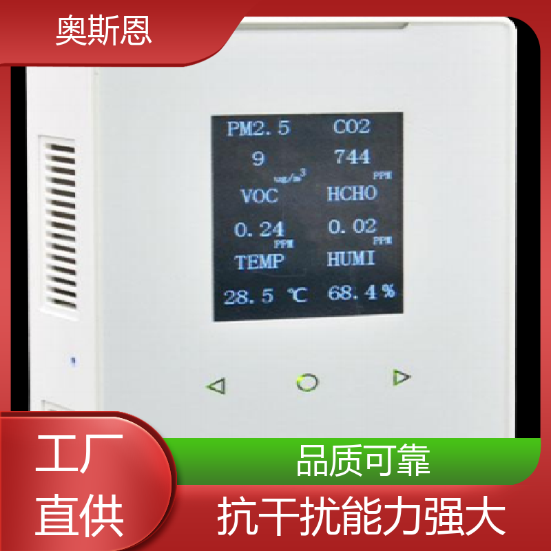 煤场 室内综合环境监测系统 资质齐全 可按需定制 奥斯恩