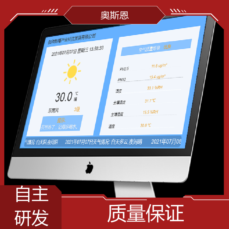 奥斯恩 施工场 室内环境监测中心 资质齐全 可加工定制