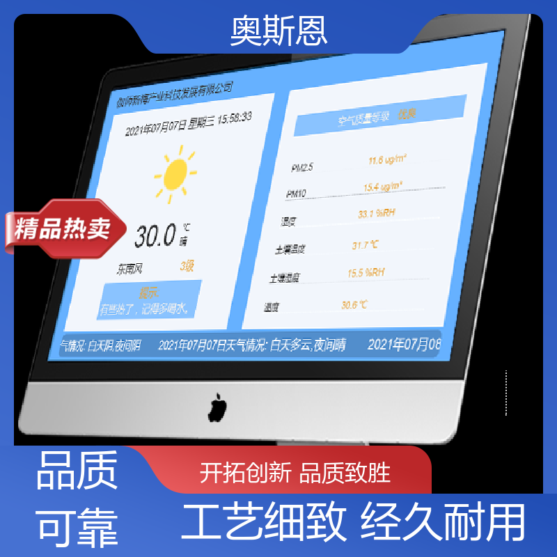 奥斯恩 精致打造 室内空气质量检测仪 抗干扰 应用广泛