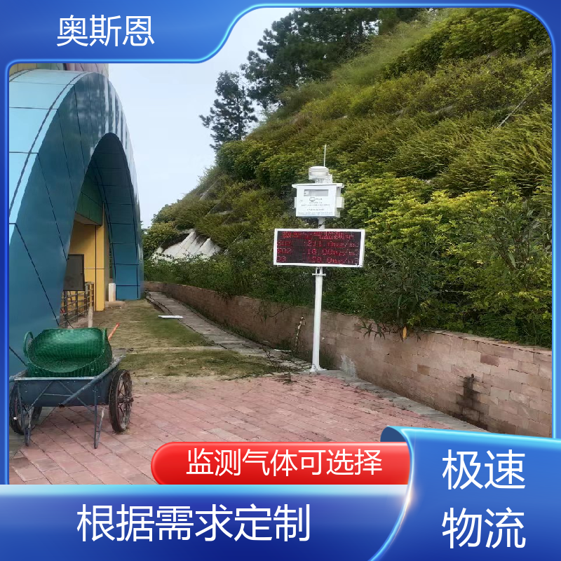奥斯恩 品质多样 室内环境监测仪 抗干扰 自主定制