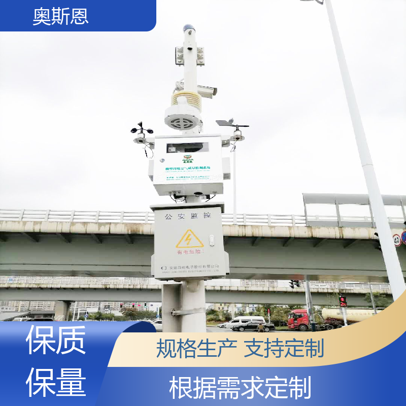 品质多样 室内综合环境监测系统 能力强大 自主定制 奥斯恩