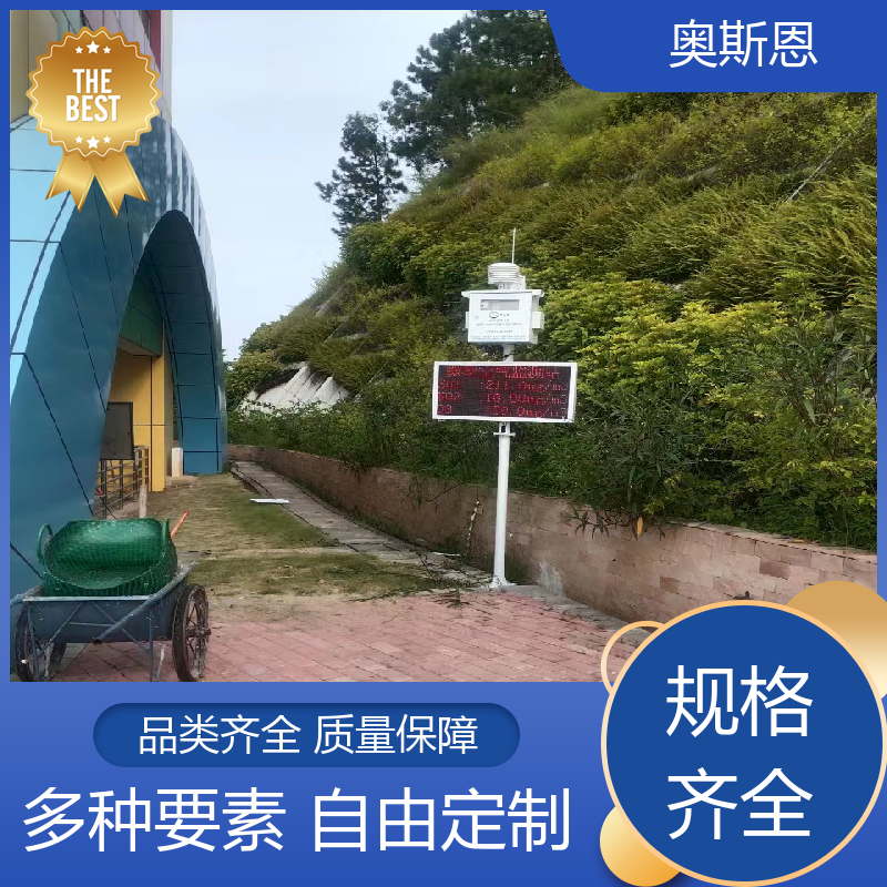奥斯恩 品质多样 病房环境污染物监测系统 能力强大 证件齐全
