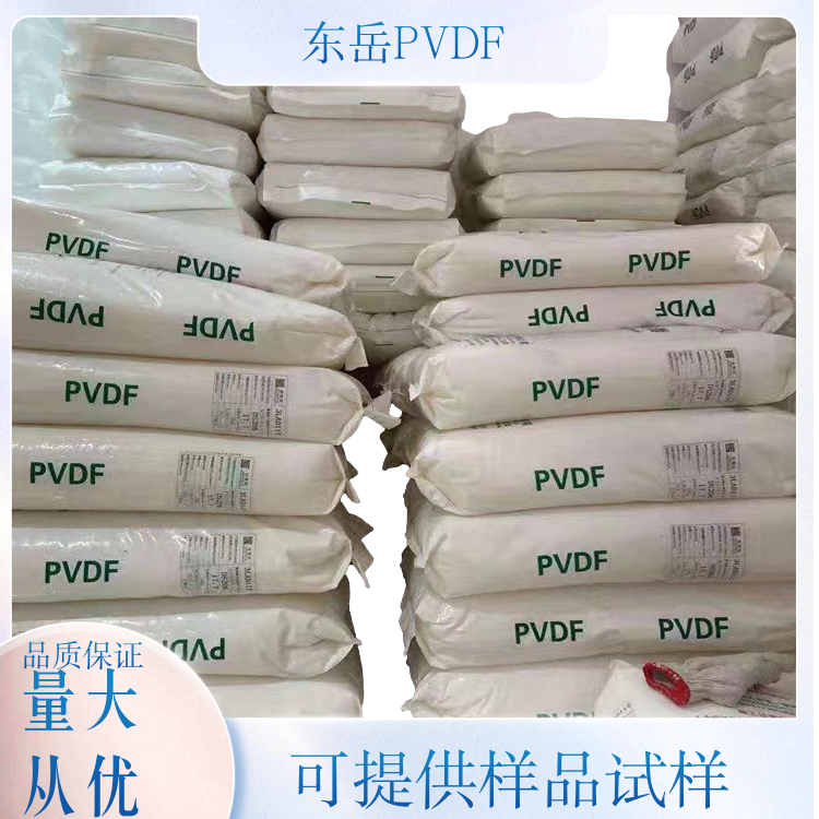 华夏神舟热稳定无味道粘结剂应用PVDF聚偏弗乙烯DS202