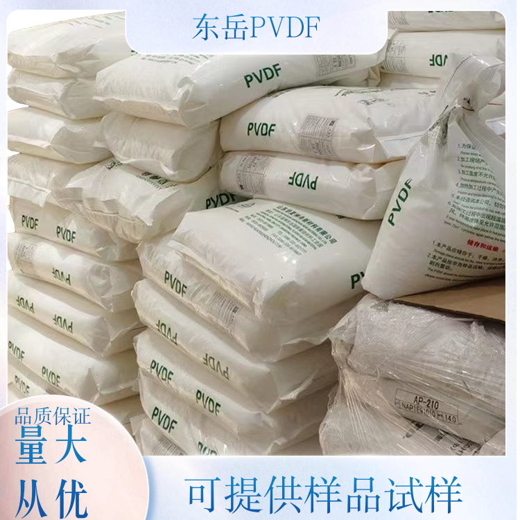 华夏神舟高纯度高清晰多孔膜应用PVDF聚偏弗乙烯DS204