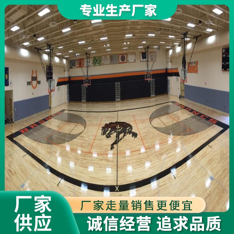  博纳 专业赛事木制体育地板批发 场馆类别运动型 弹性 彩色缓冲区