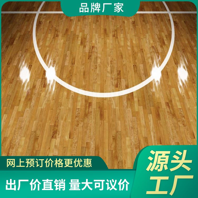 博纳 大学生联赛木制体育地板批发 毛板厚度12mm 20mm