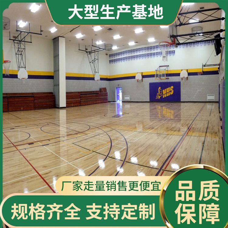  博纳 气膜馆木制体育地板供应 用途运动型场馆 环保 公司