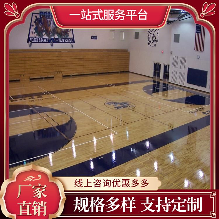 博纳 U8木制运动地板生产厂家 减震系统15mm 枫桦木 打磨翻修