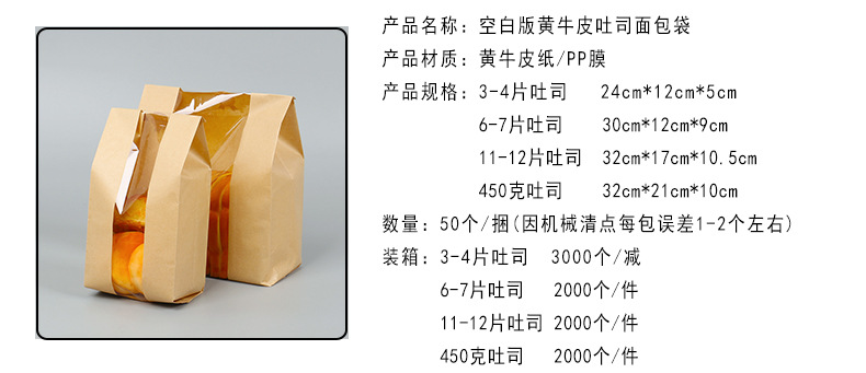 Spot sharp bottom food paper bag packaging bag baking bread bag window opening kraft paper bag manufacturer