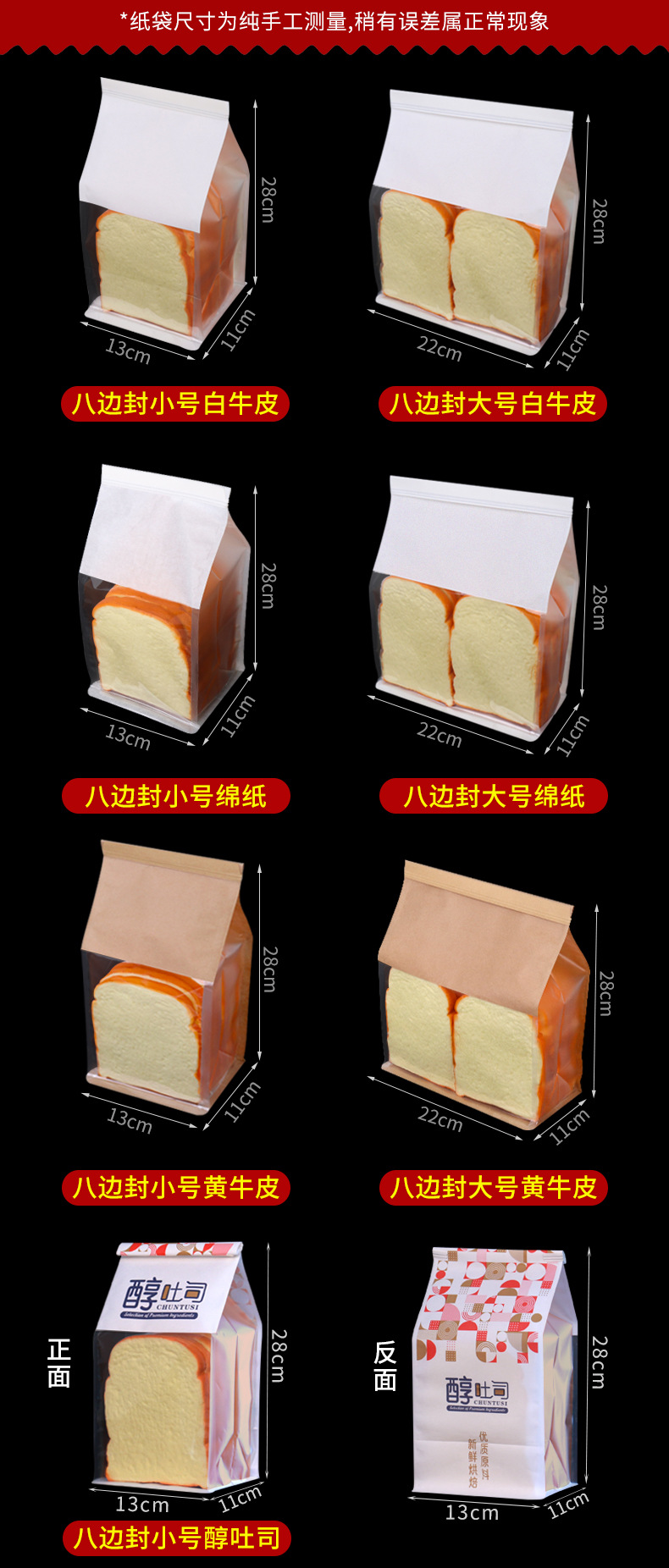 Spot octagonal cover bag, self standing, self sealing bag, baking transparent toast bag, oil proof, window opening kraft paper bag, customized