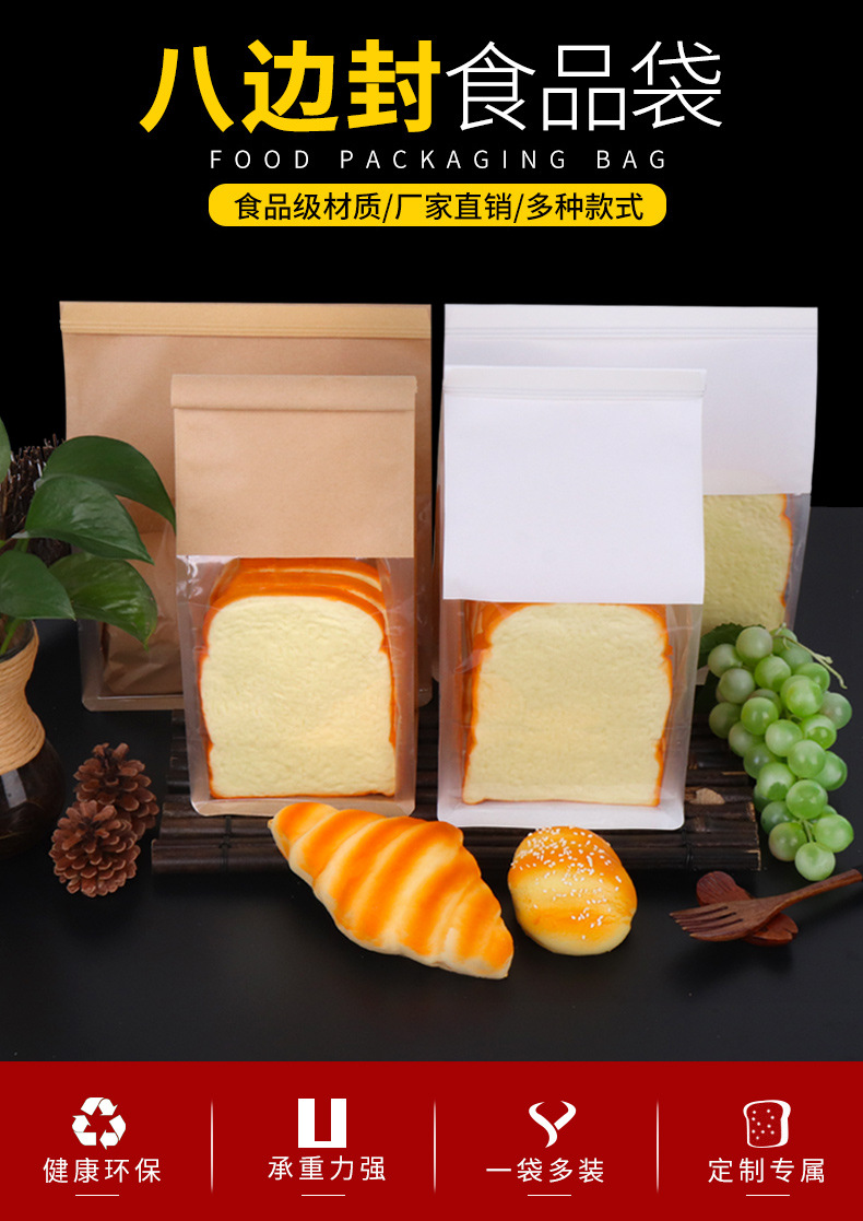 Spot octagonal cover bag, self standing, self sealing bag, baking transparent toast bag, oil proof, window opening kraft paper bag, customized