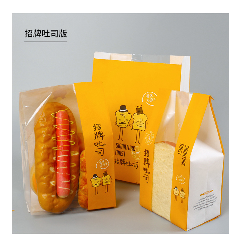 Qianlin toast, bread, sweet potato food, baked Western pastry, packaging bag manufacturer wholesale