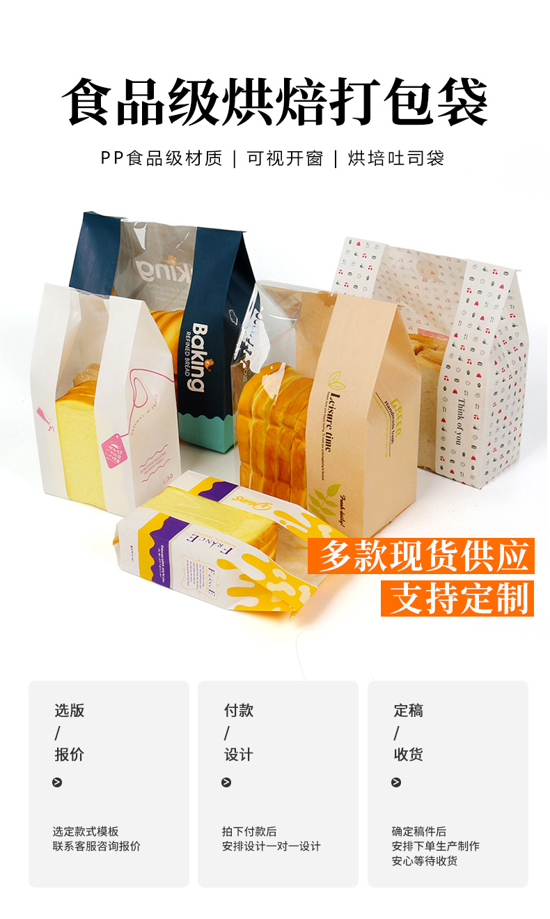 Qianlin toast, bread, sweet potato food, baked Western pastry, packaging bag manufacturer wholesale