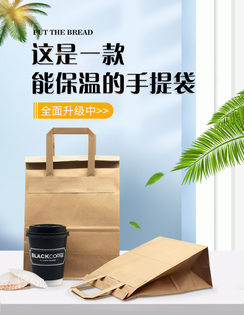 Manufacturer's spot environment-friendly flat rope is externally pasted with Kraft paper handbag, shopping bag, takeaway aluminum foil packaging bag, kraft paper bag