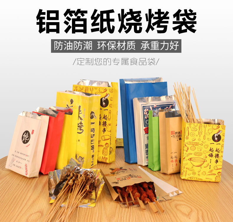 Manufacturer's spot barbecue oil proof and thermal insulation Kraft paper packaging bag take away food aluminum foil bag tin paper pointed bottom bag logo