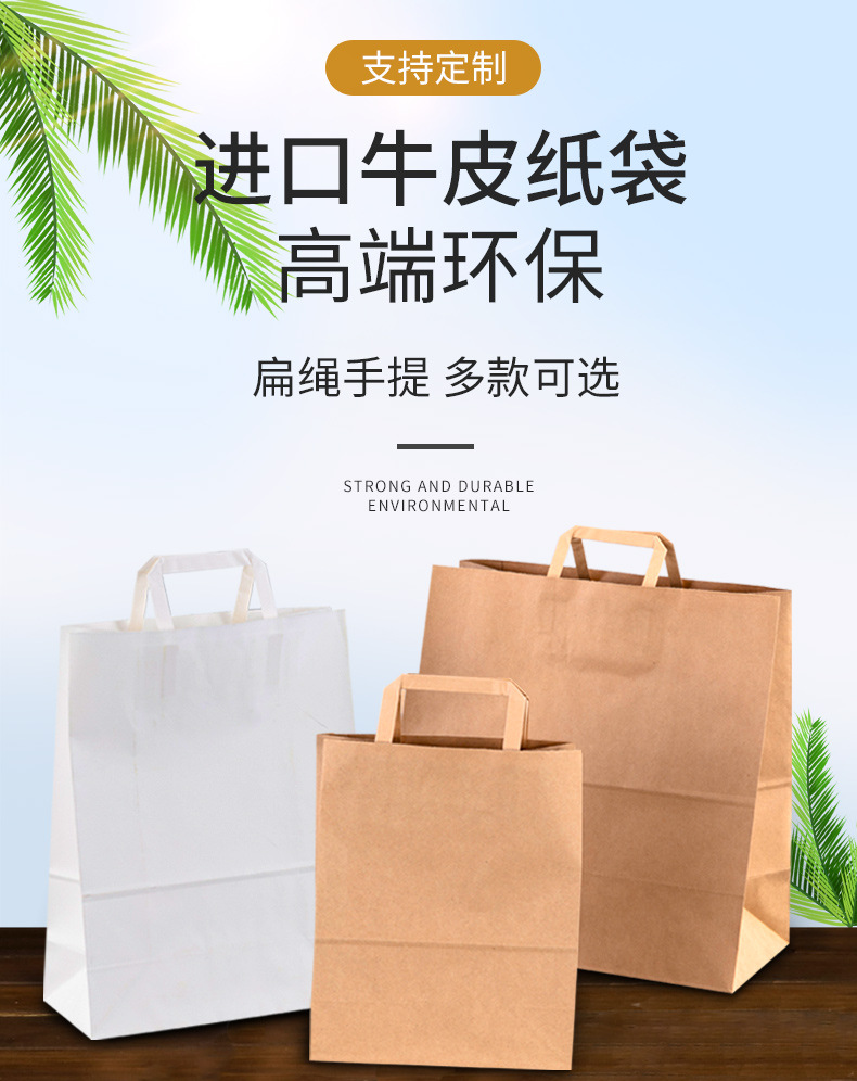 Factory cash shopping gift bag flat rope Kraft paper handbag take away packaging bag kraft paper bag environmental protection