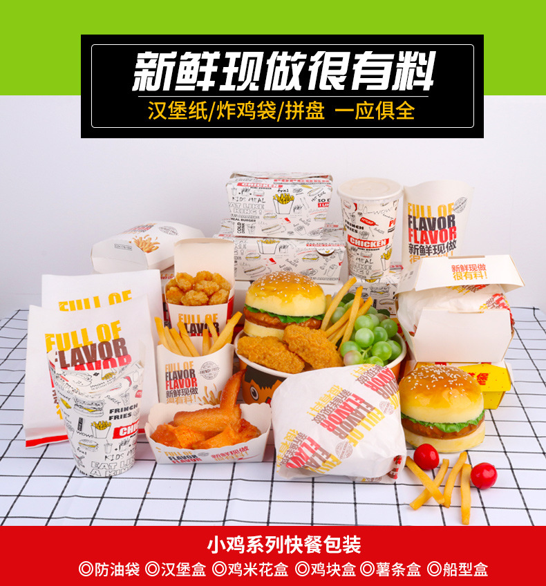 Disposable egg tarts hamburger fries box fried chicken oil proof paper chicken roll paper chicken pieces chicken rice flower box