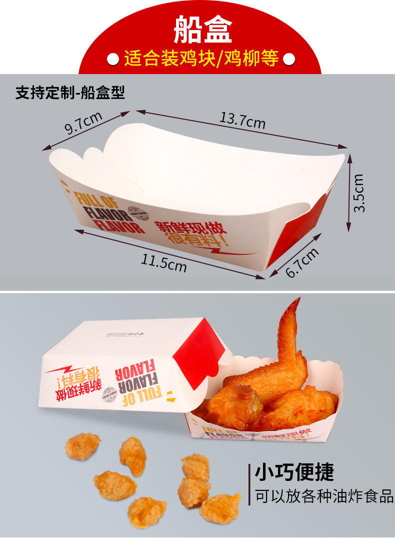 Disposable egg tarts hamburger fries box fried chicken oil proof paper chicken roll paper chicken pieces chicken rice flower box