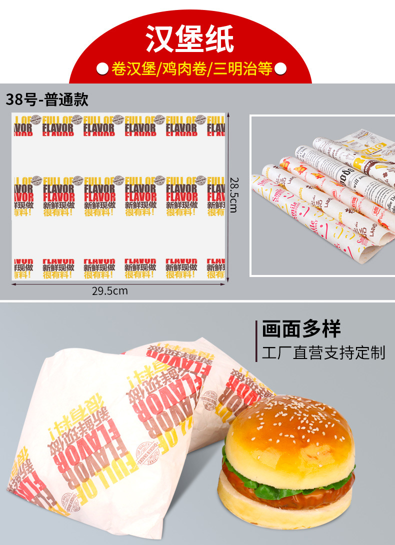 Disposable egg tarts hamburger fries box fried chicken oil proof paper chicken roll paper chicken pieces chicken rice flower box