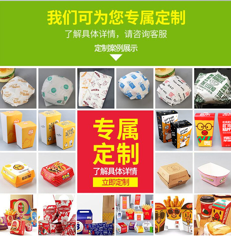 Disposable egg tarts hamburger fries box fried chicken oil proof paper chicken roll paper chicken pieces chicken rice flower box