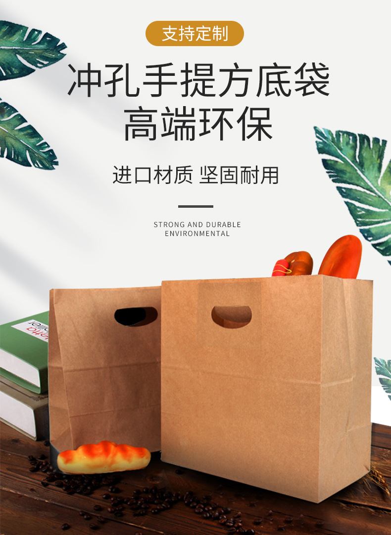 Hole digging tote bag Kraft paper hand bag take away package portable paper bag printable logo punching paper bag in stock