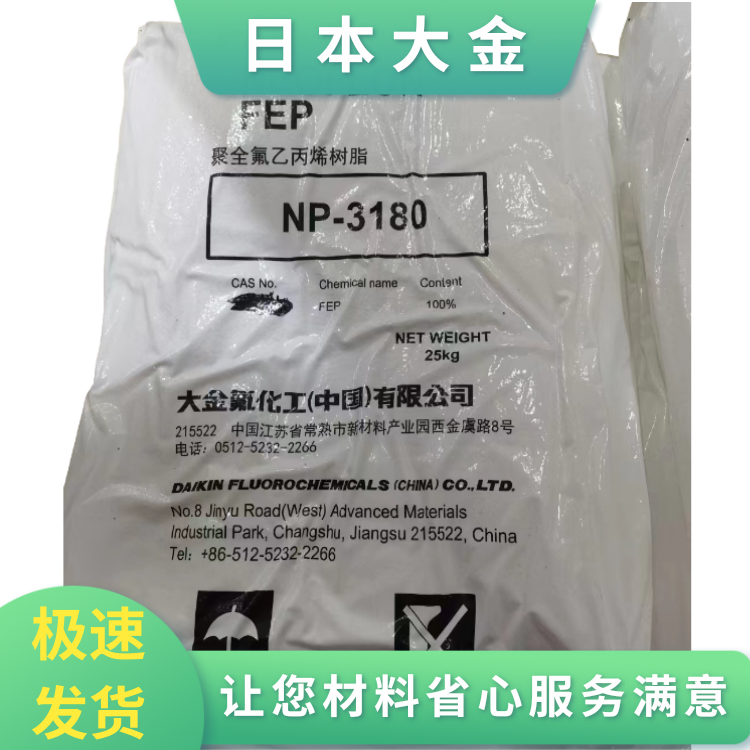 日本大金高强度高韧性半导体应用PFA全氟烷氧基树脂AP-211SH