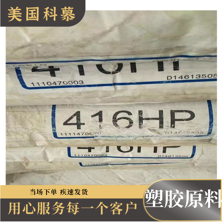 美国杜邦热稳定抗应力开裂防腐设备应用PFA全氟烷氧基树脂420HP