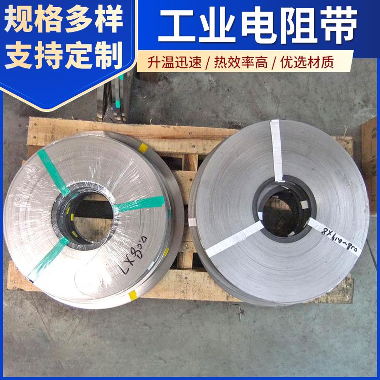 银鑫 工业炉用 2000w电炉带扁带 发热迅速 拉伸度强