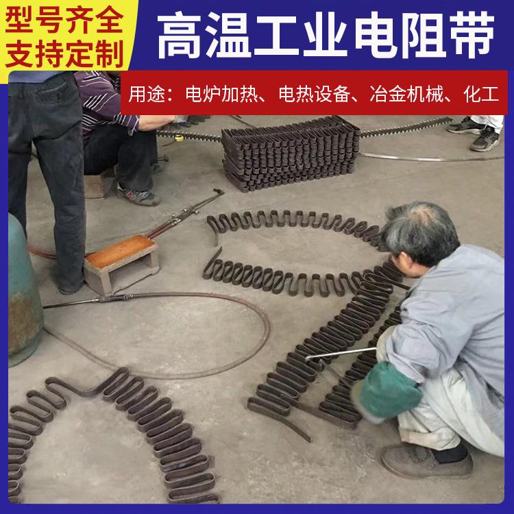 银鑫 箱式炉用 铁铬电热带扁带 升温迅速 不易腐蚀
