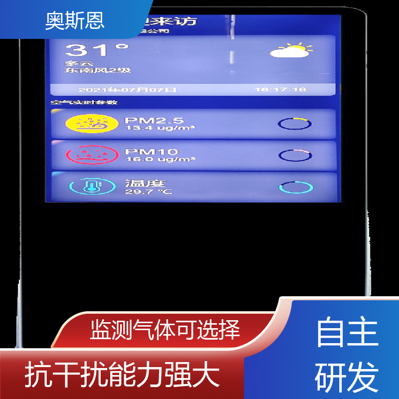 施工场 室内环境监测报告 资质齐全 可按需定制 奥斯恩