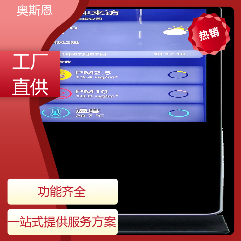 煤场 室内环境监测标准 资质齐全 自定义参数 奥斯恩