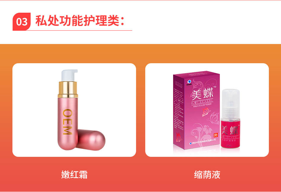 Source manufacturer plant essential oil gel private parts moisturizing antibacterial maintenance new processing