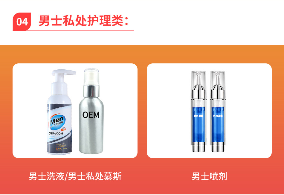 Source manufacturer plant essential oil gel private parts moisturizing antibacterial maintenance new processing